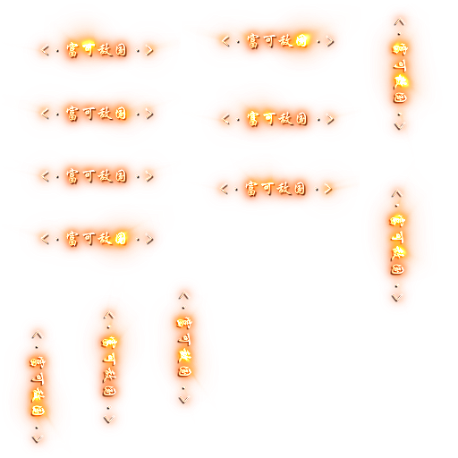 富可敌国