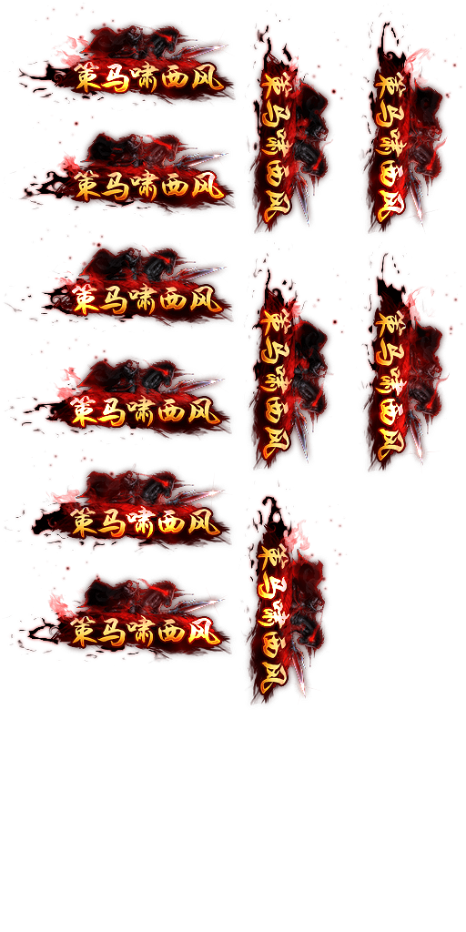 问道
